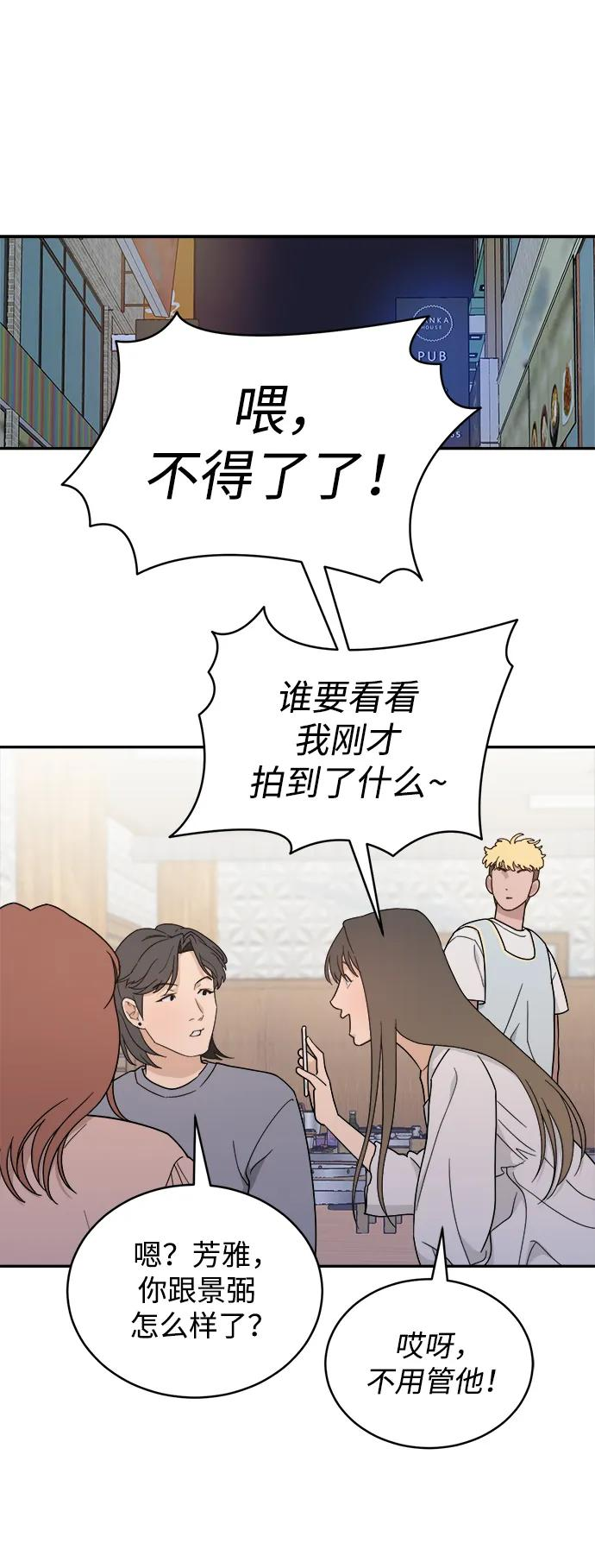 [第44话] 做个了结（3） 第12页