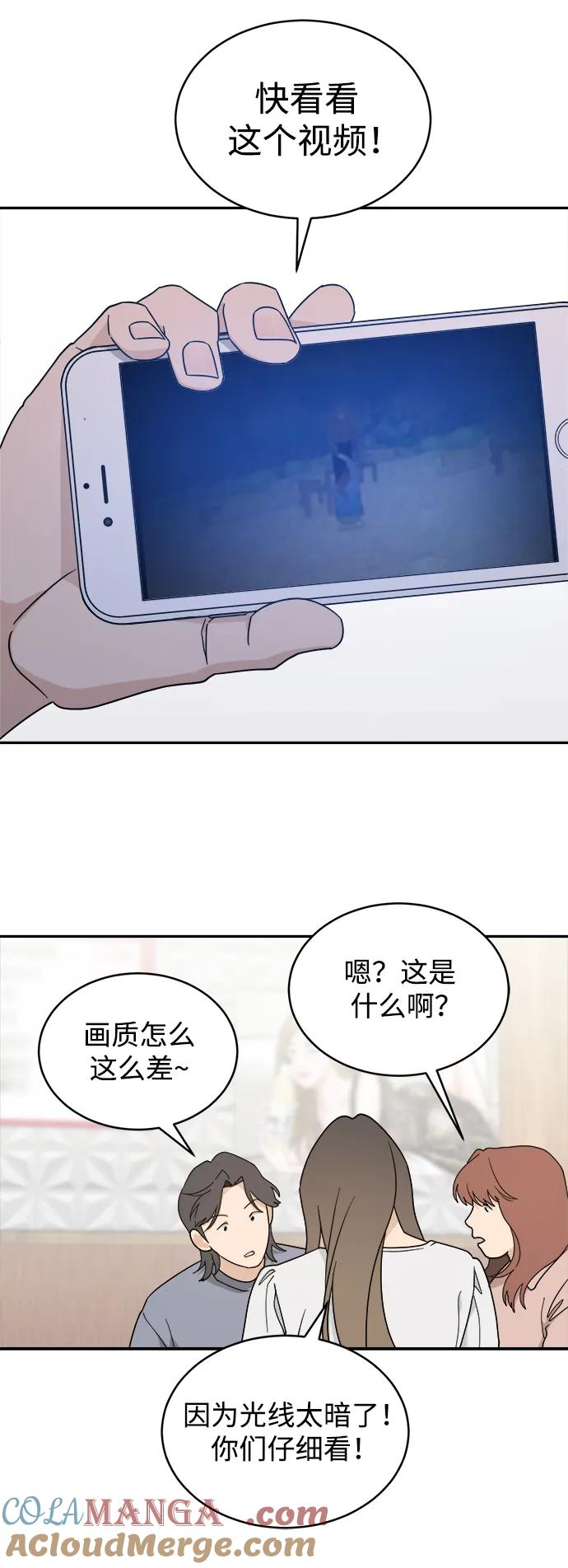 [第44话] 做个了结（3） 第13页
