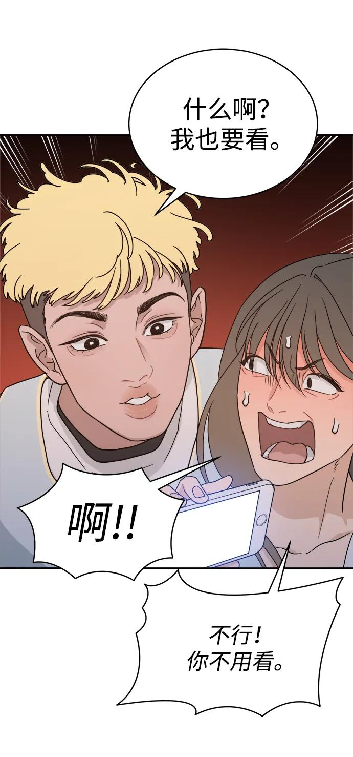 [第44话] 做个了结（3） 第14页