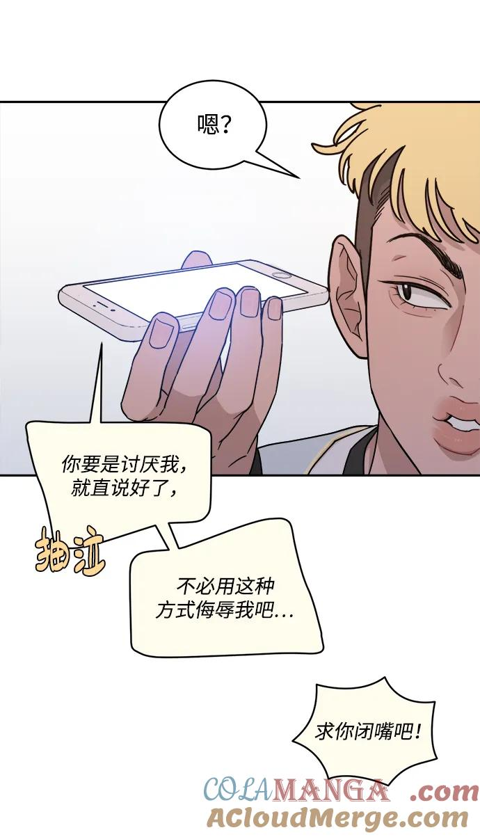 [第44话] 做个了结（3） 第16页