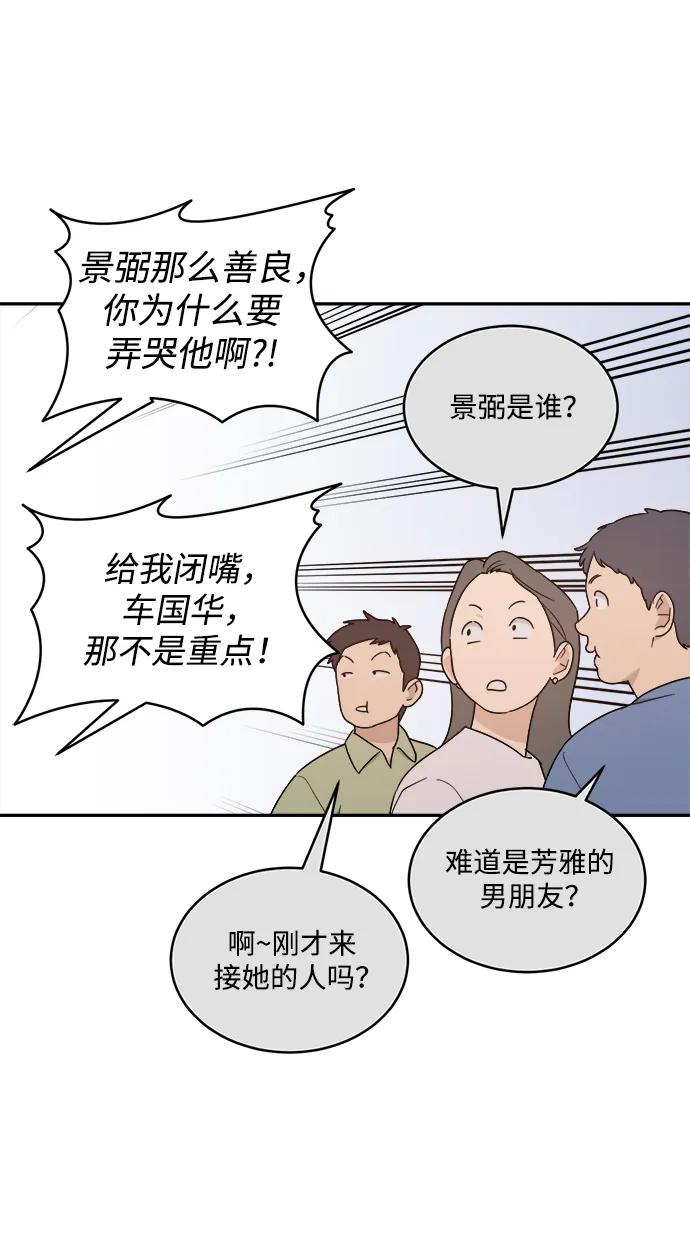 [第44话] 做个了结（3） 第18页