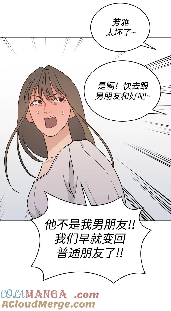 [第44话] 做个了结（3） 第19页