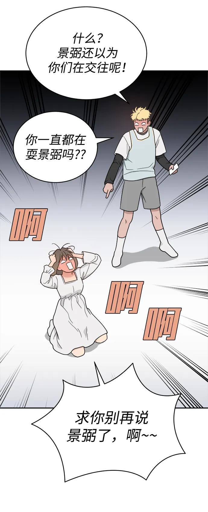 [第44话] 做个了结（3） 第20页