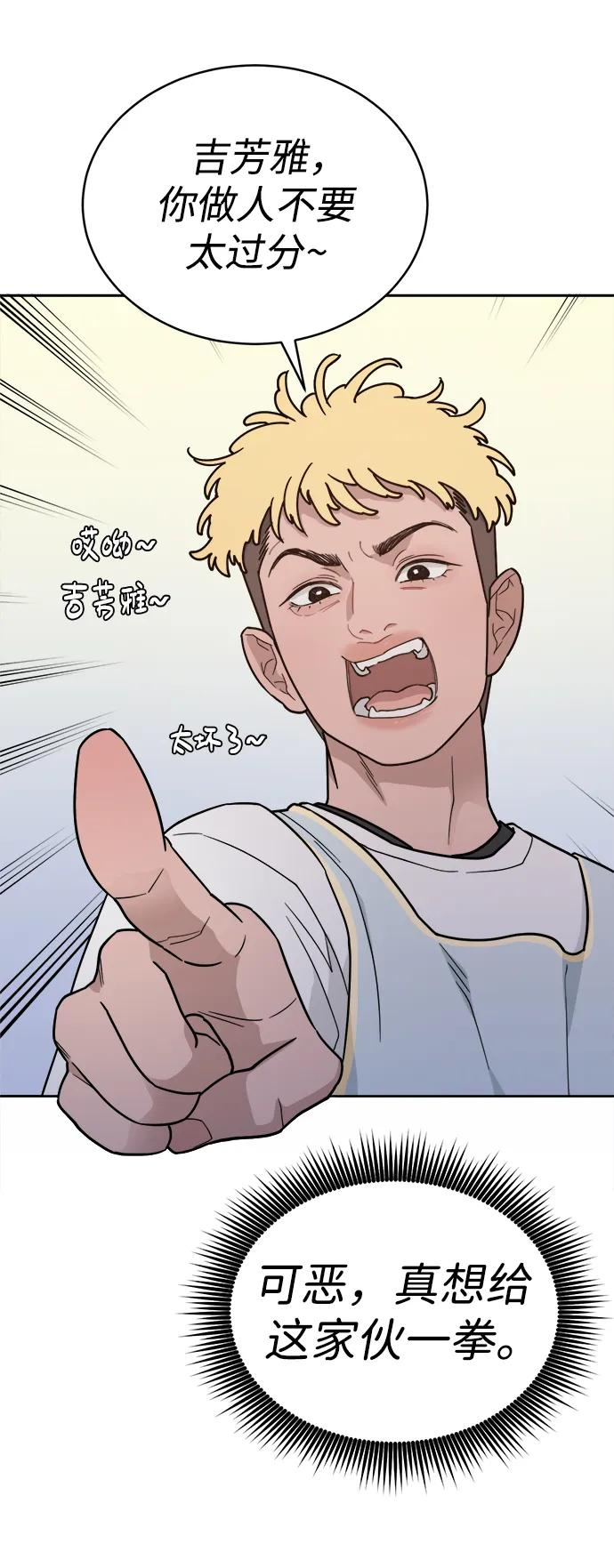 [第44话] 做个了结（3） 第21页