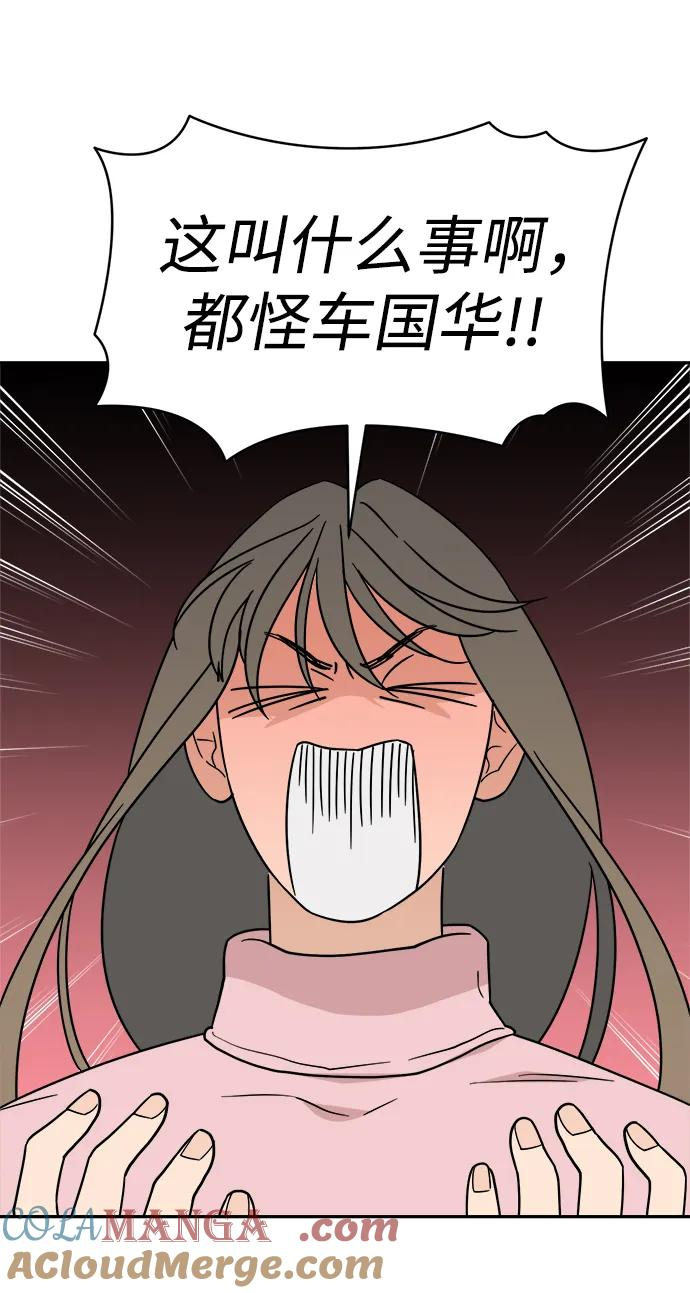 [第44话] 做个了结（3） 第22页
