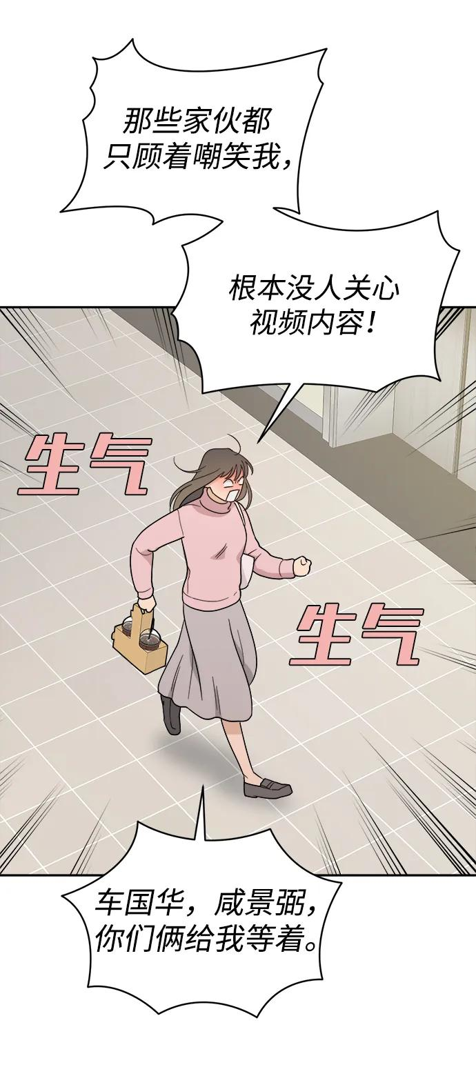[第44话] 做个了结（3） 第23页