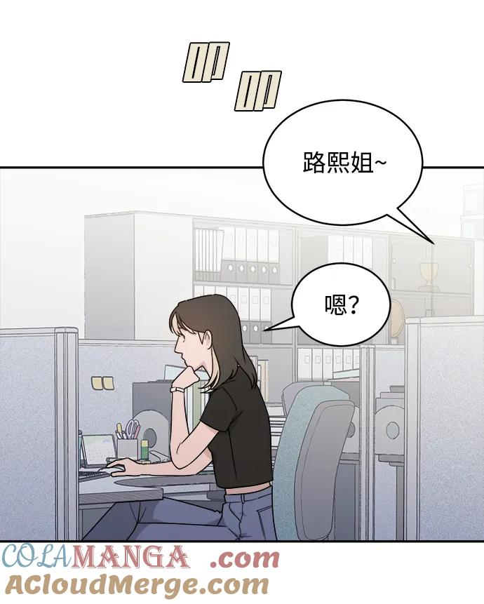 [第44话] 做个了结（3） 第25页