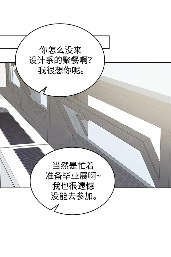 [第44话] 做个了结（3） 第27页