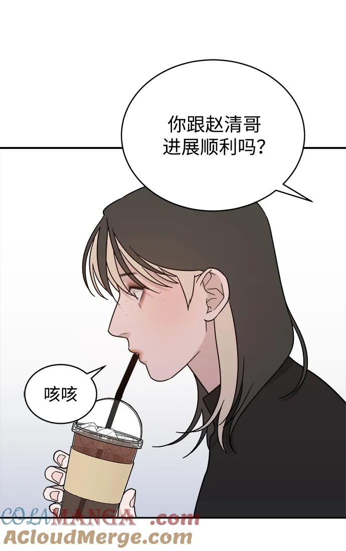 [第44话] 做个了结（3） 第28页