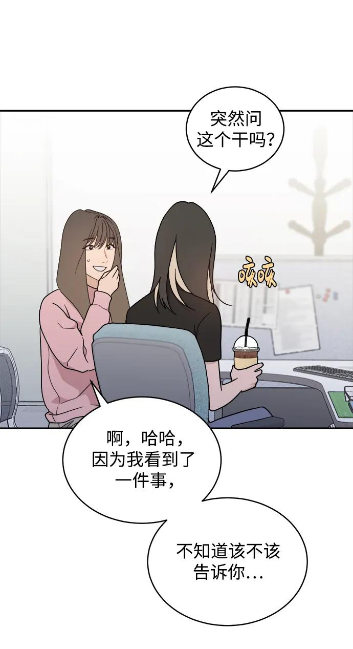 [第44话] 做个了结（3） 第29页