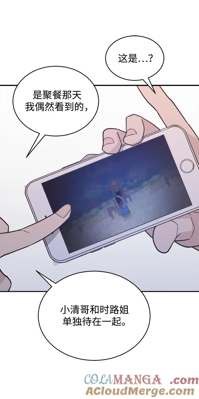 [第44话] 做个了结（3） 第31页