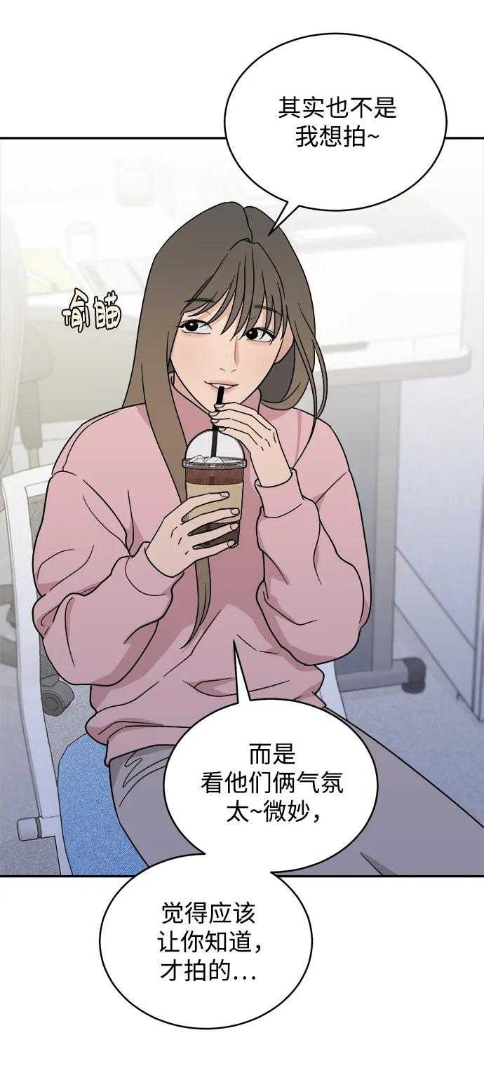 [第44话] 做个了结（3） 第32页