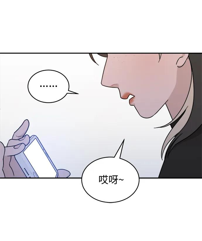 [第44话] 做个了结（3） 第33页