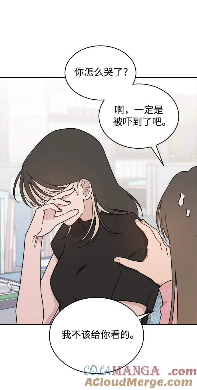 [第44话] 做个了结（3） 第37页
