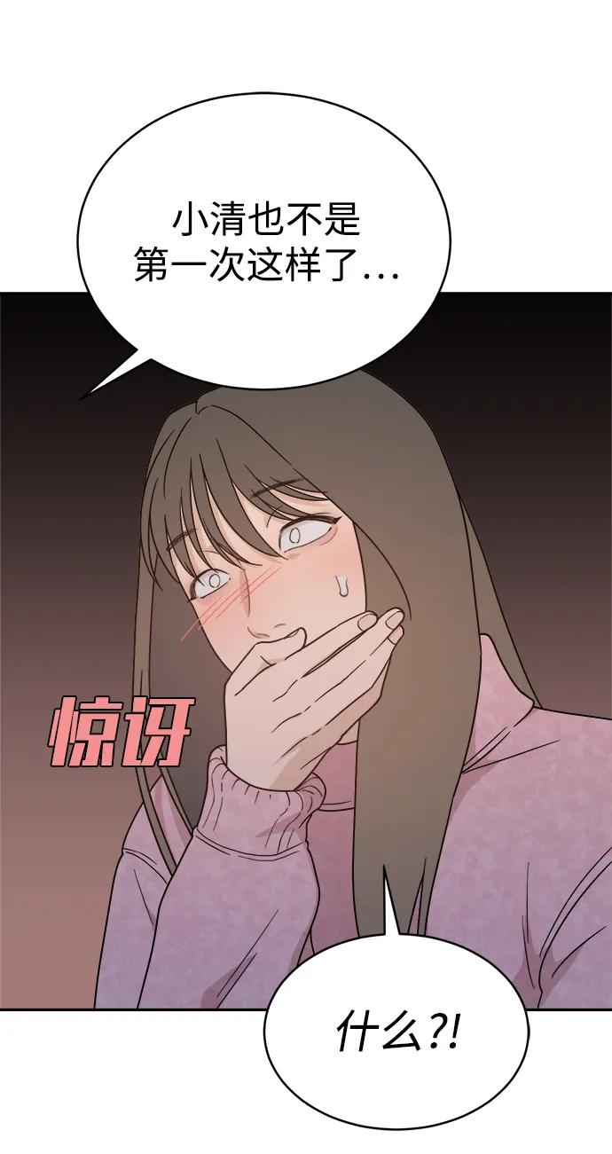 [第44话] 做个了结（3） 第39页