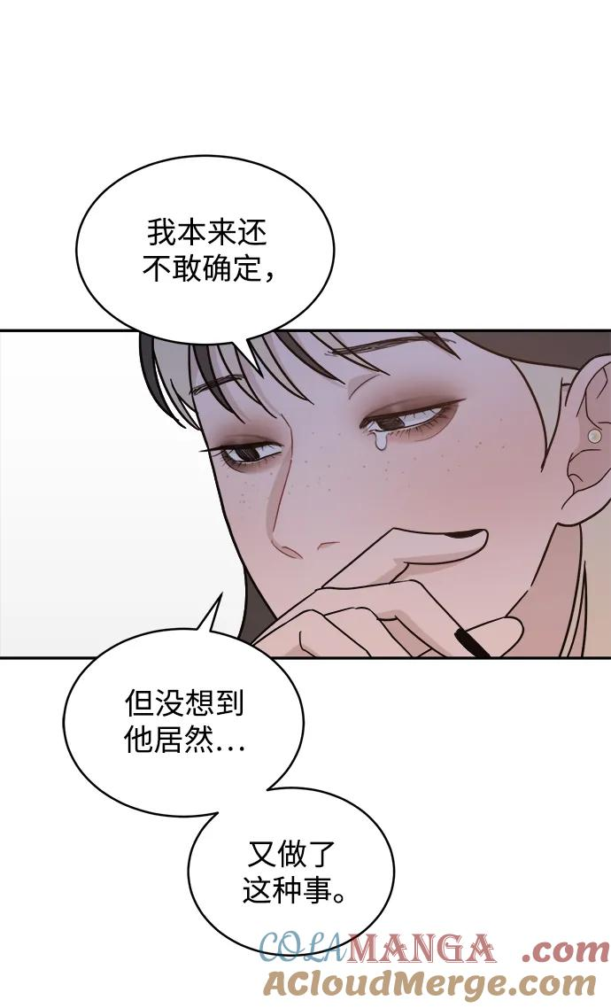 [第44话] 做个了结（3） 第40页
