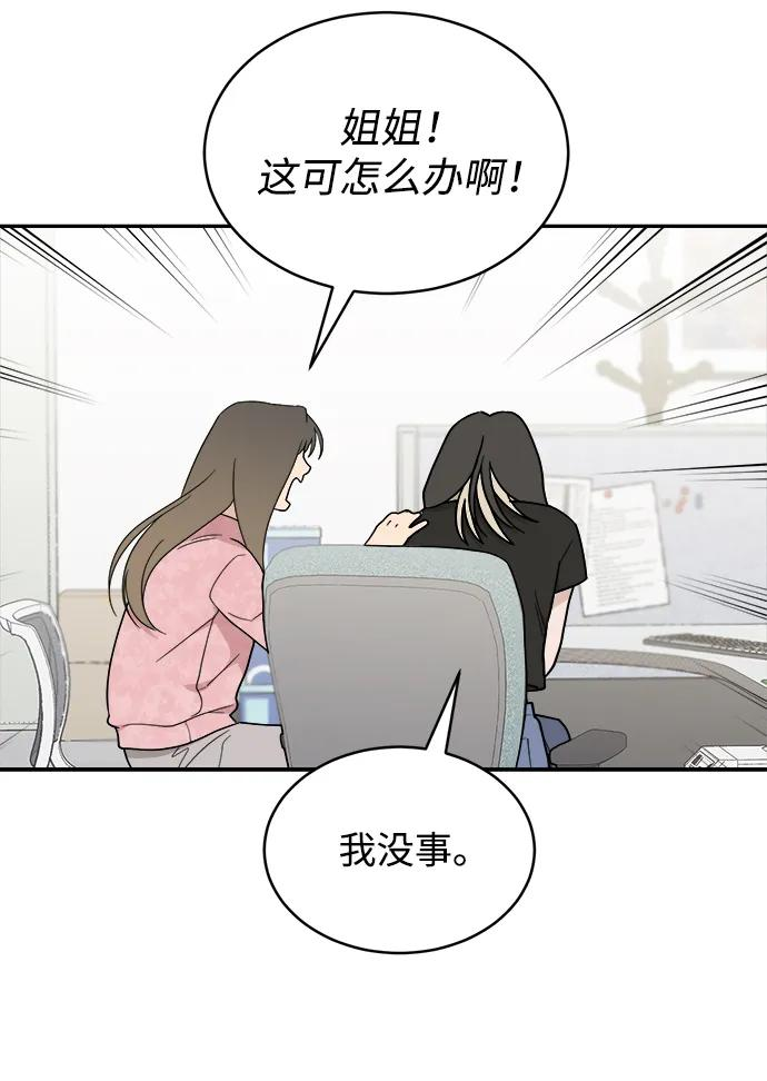 [第44话] 做个了结（3） 第41页