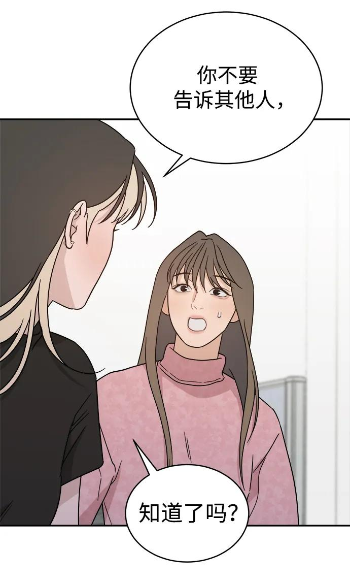 [第44话] 做个了结（3） 第42页