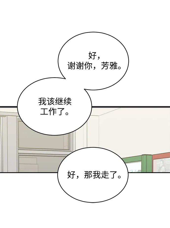 [第44话] 做个了结（3） 第44页