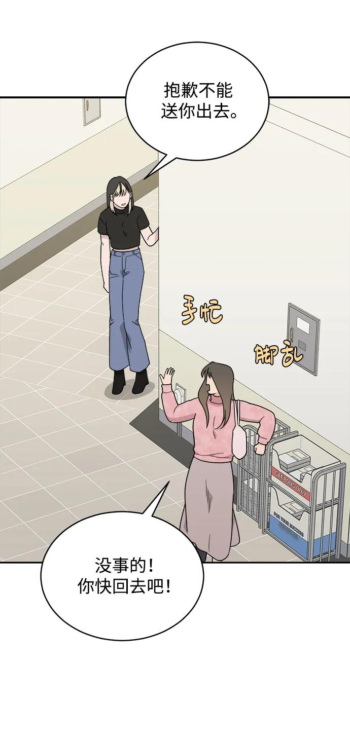 [第44话] 做个了结（3） 第45页
