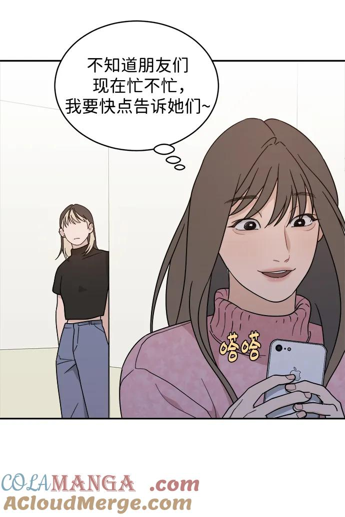 [第44话] 做个了结（3） 第46页