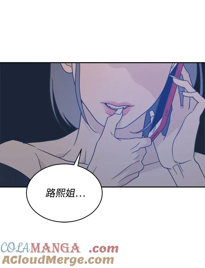 [第44话] 做个了结（3） 第49页