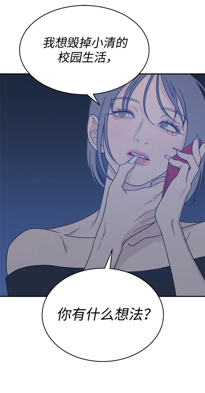 [第44话] 做个了结（3） 第50页
