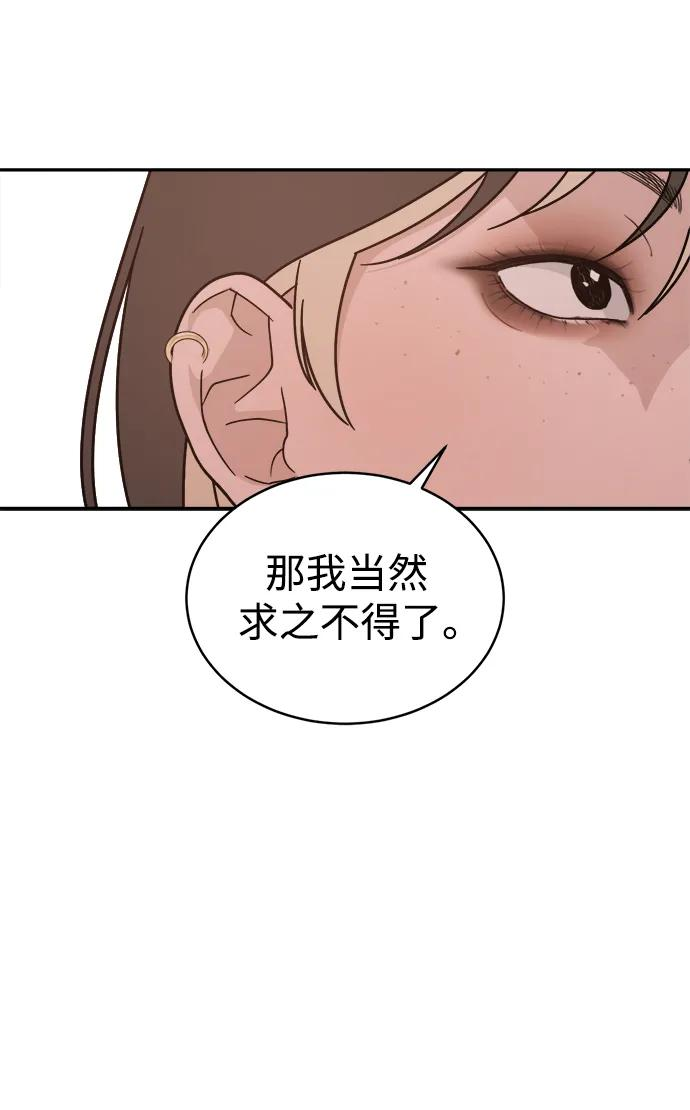 [第44话] 做个了结（3） 第51页