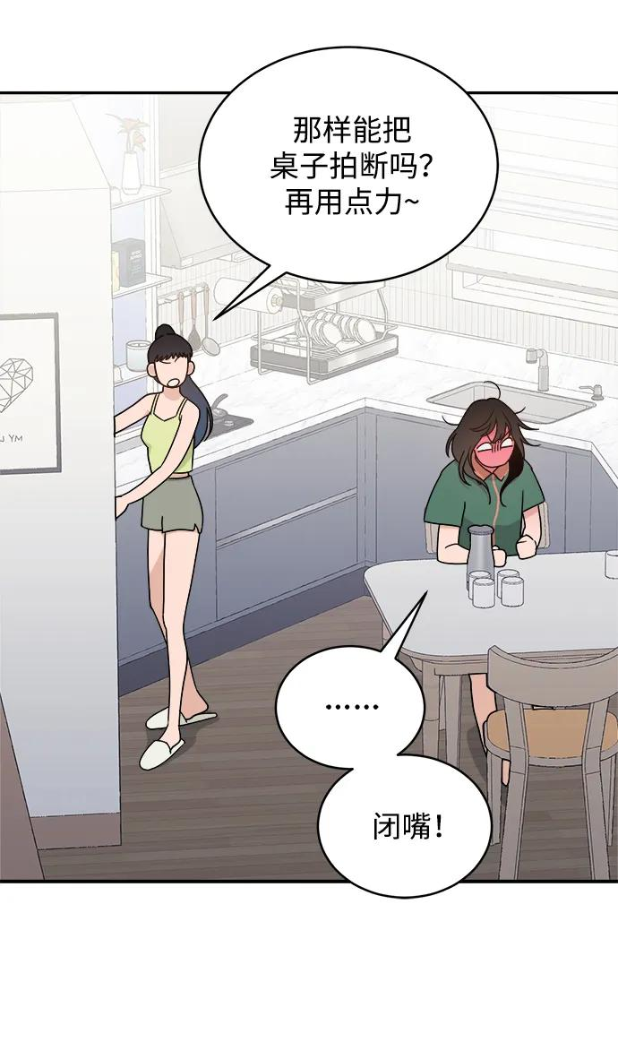 [第44话] 做个了结（3） 第53页