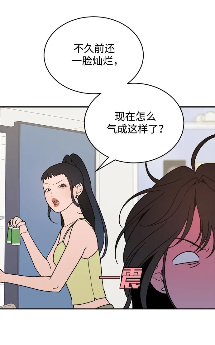 [第44话] 做个了结（3） 第54页
