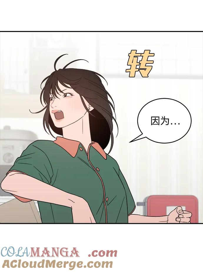 [第44话] 做个了结（3） 第55页
