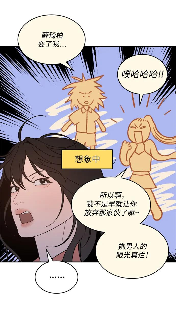 [第44话] 做个了结（3） 第56页