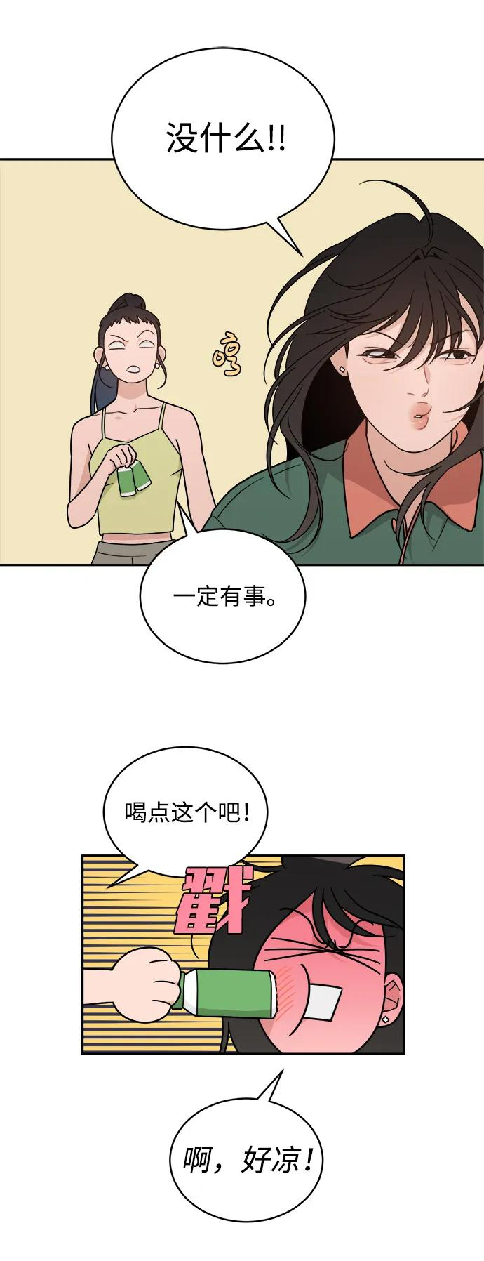 [第44话] 做个了结（3） 第57页