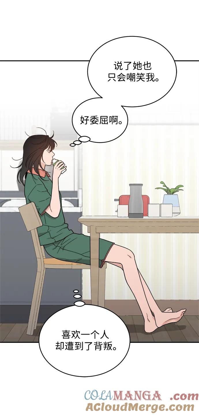 [第44话] 做个了结（3） 第58页
