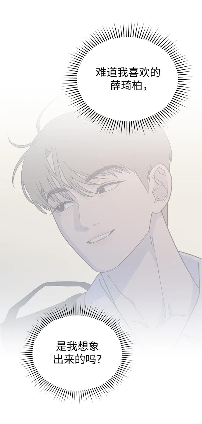 [第44话] 做个了结（3） 第59页