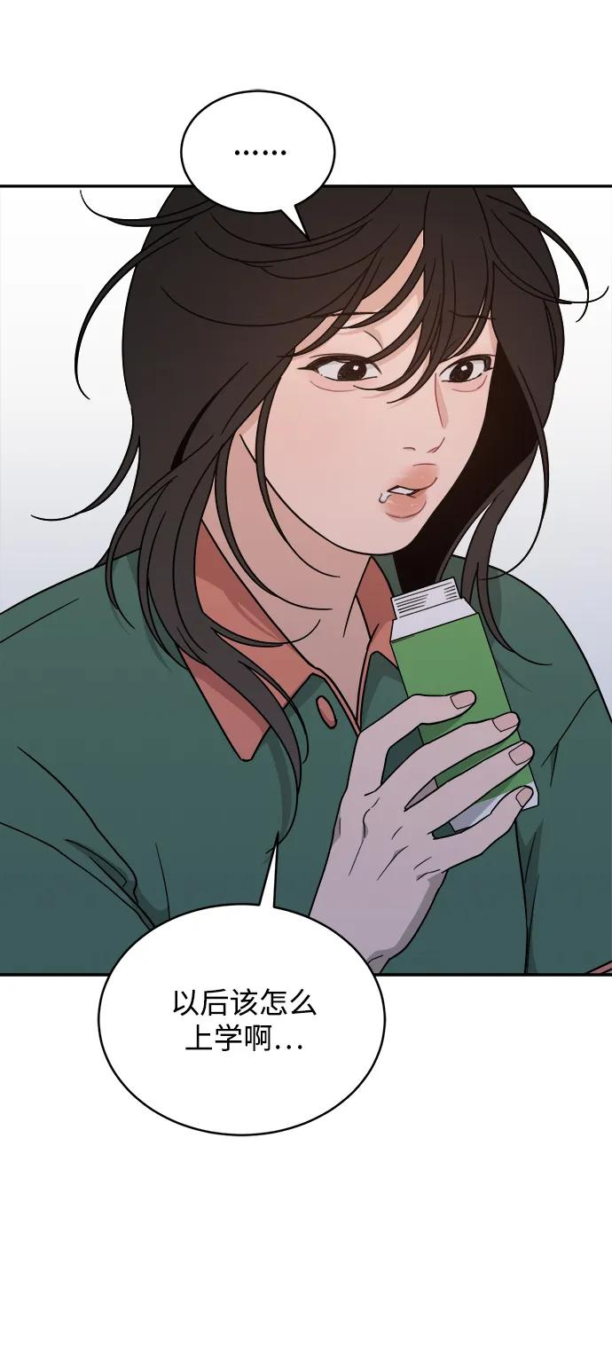 [第44话] 做个了结（3） 第60页