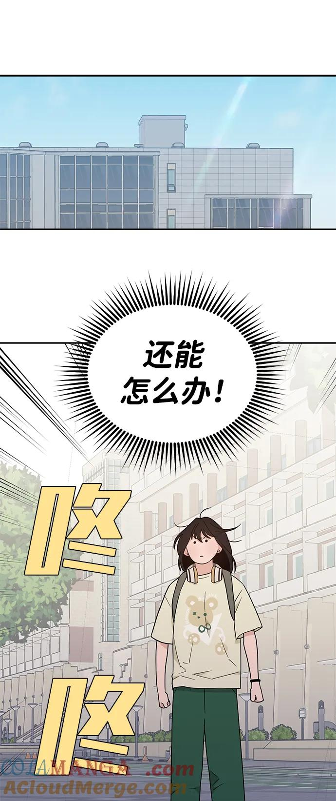[第44话] 做个了结（3） 第61页