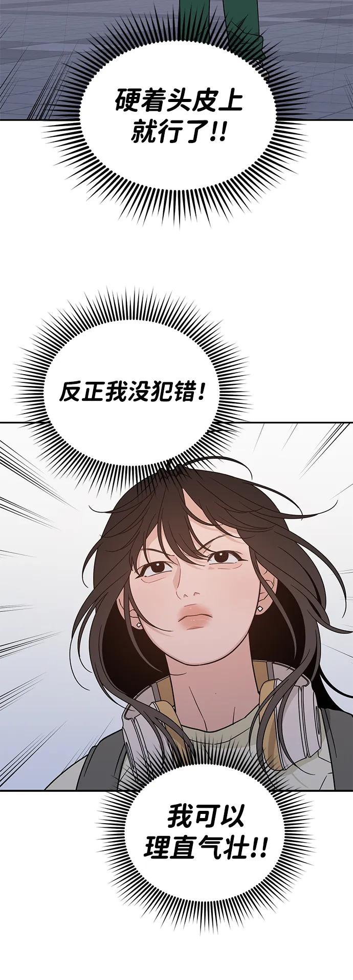 [第44话] 做个了结（3） 第62页