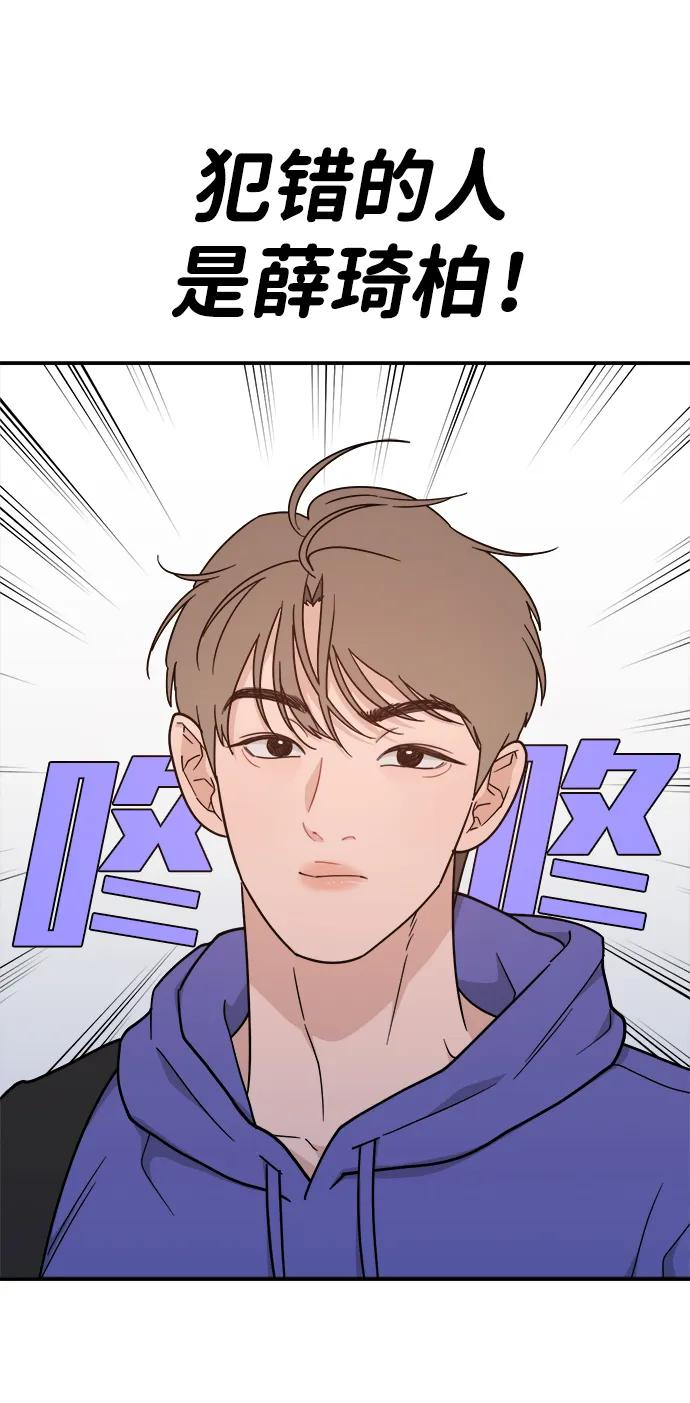 [第44话] 做个了结（3） 第63页