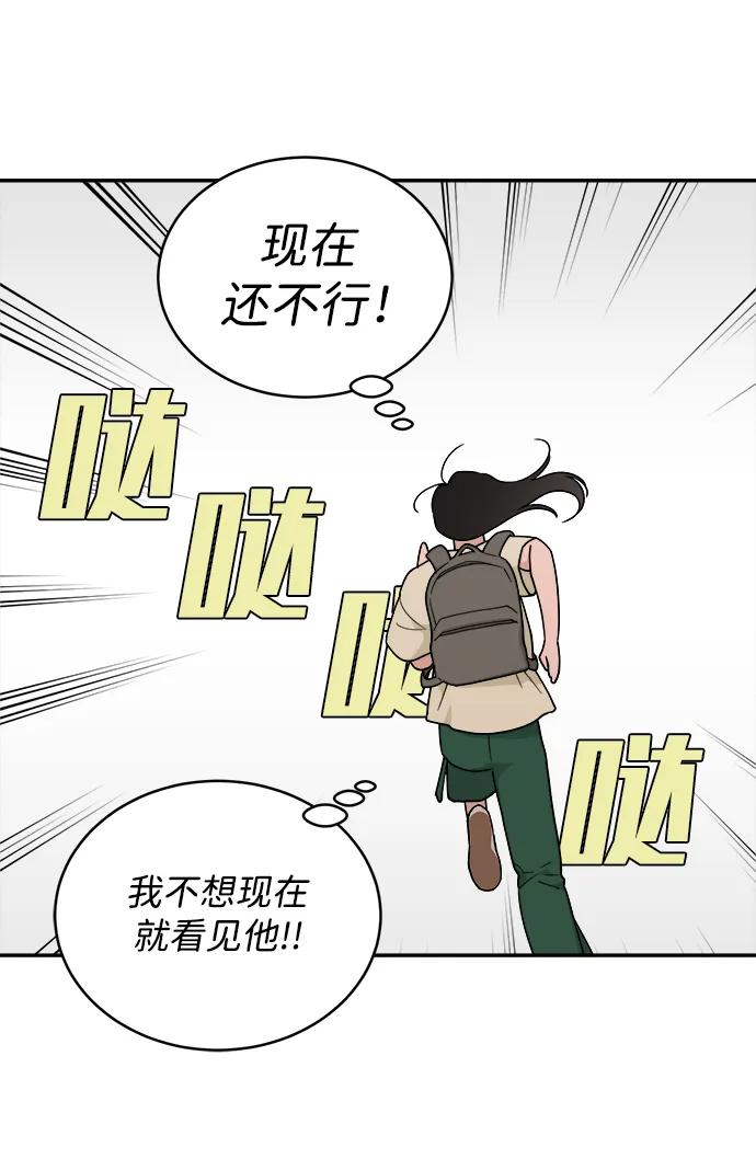 [第44话] 做个了结（3） 第65页