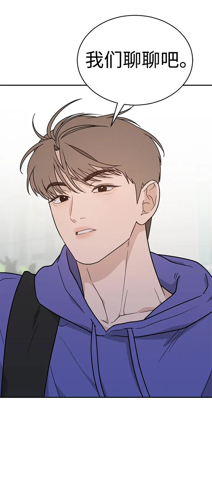 [第44话] 做个了结（3） 第68页