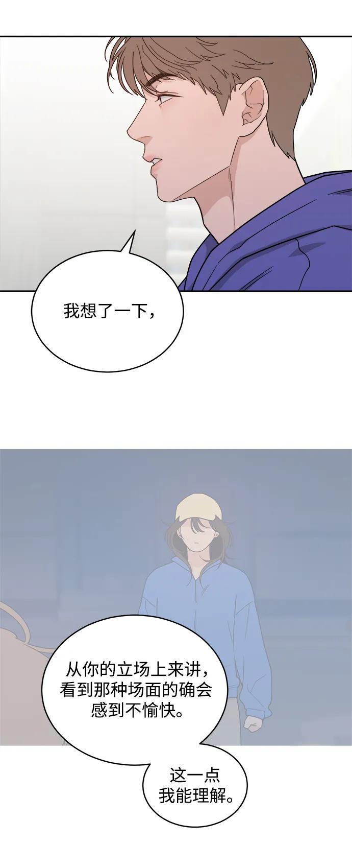 [第45话] 做个了结（4）（第一季最终话） 第3页