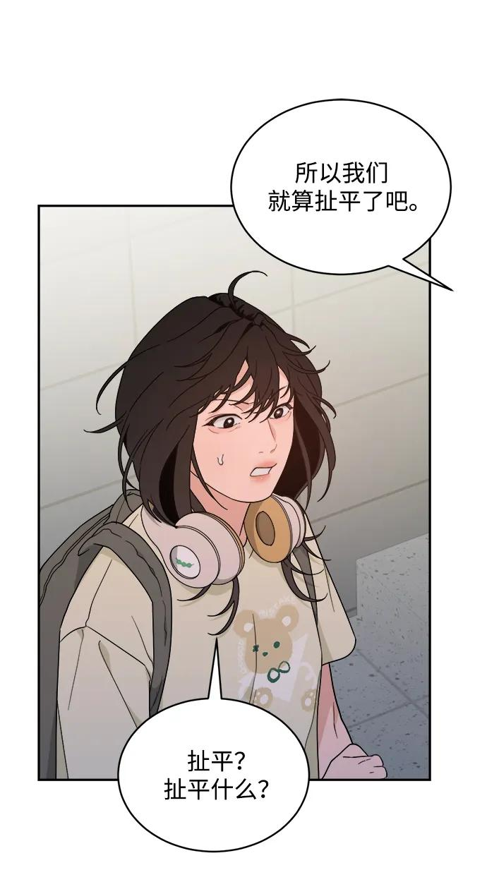 [第45话] 做个了结（4）（第一季最终话） 第4页