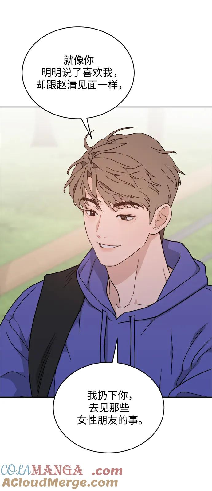[第45话] 做个了结（4）（第一季最终话） 第5页