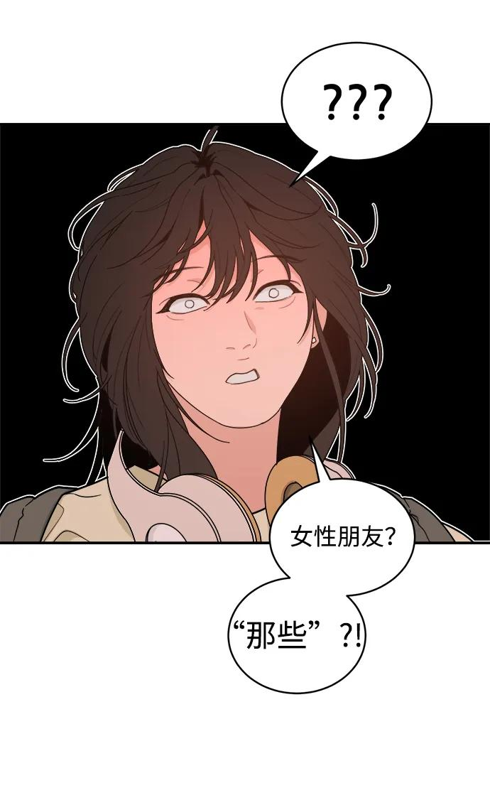 [第45话] 做个了结（4）（第一季最终话） 第6页