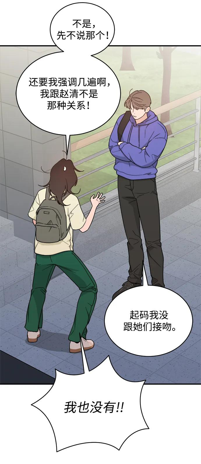 [第45话] 做个了结（4）（第一季最终话） 第7页