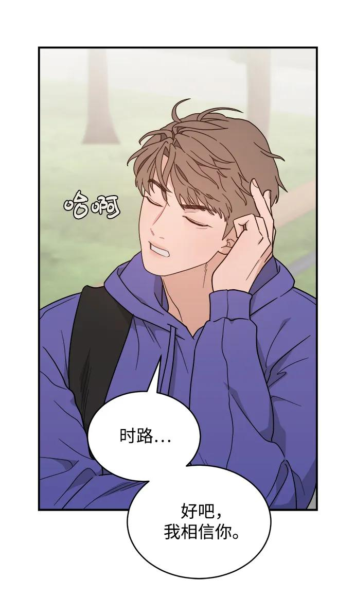 [第45话] 做个了结（4）（第一季最终话） 第8页