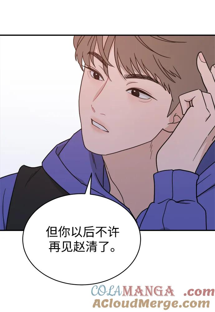 [第45话] 做个了结（4）（第一季最终话） 第9页