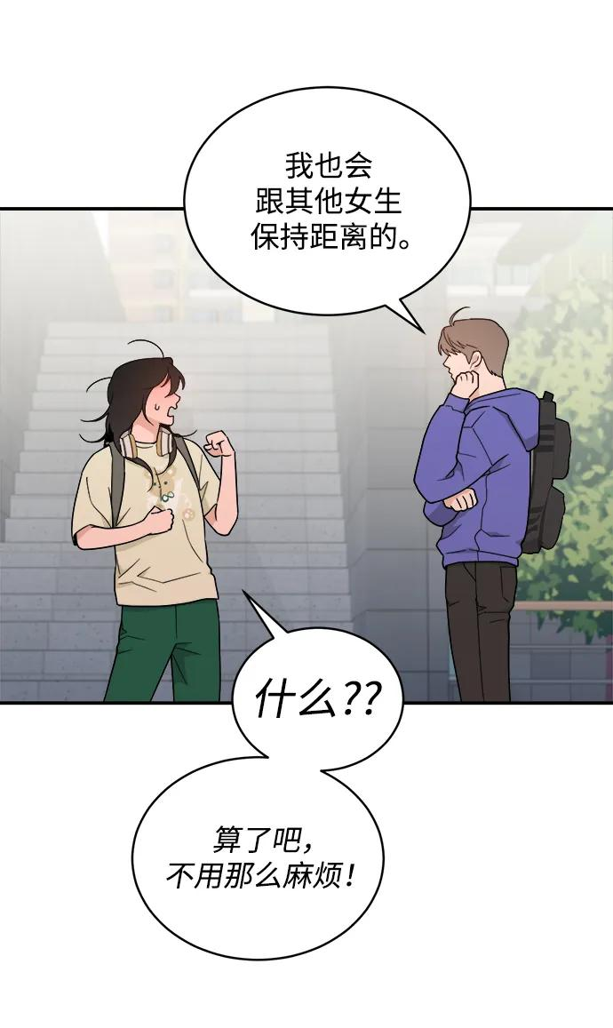 [第45话] 做个了结（4）（第一季最终话） 第10页