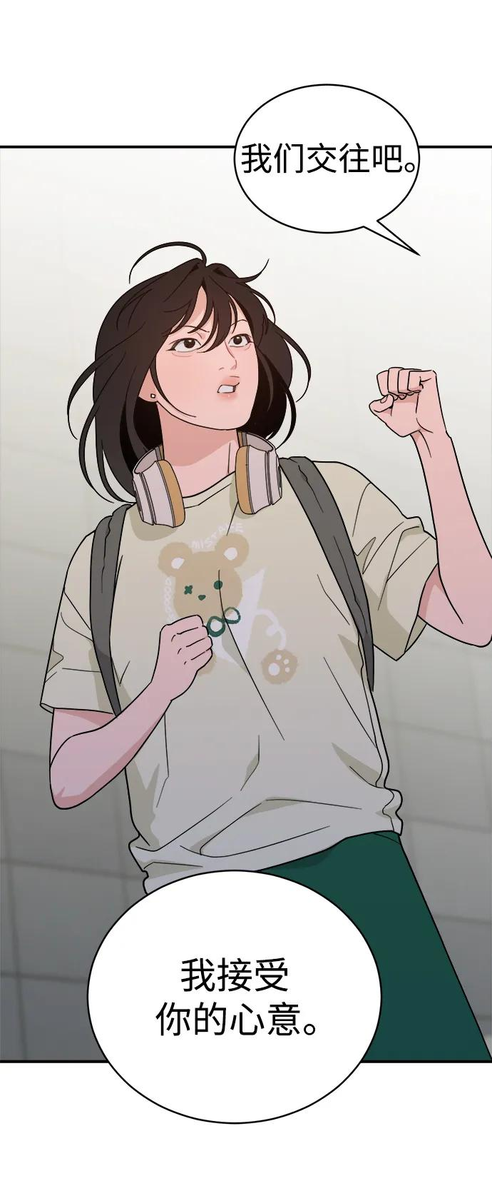 [第45话] 做个了结（4）（第一季最终话） 第11页